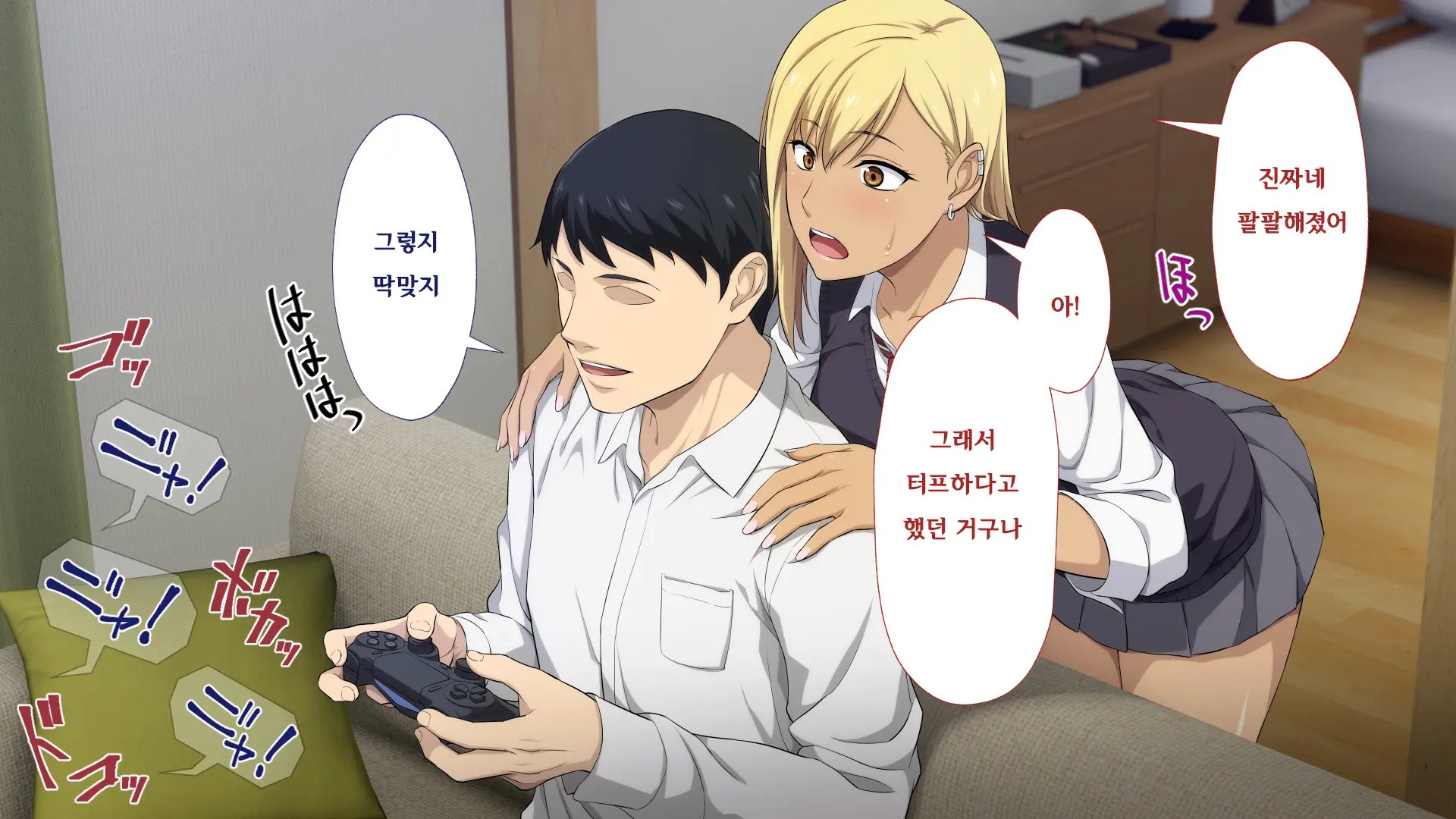 Shuukai Okure No Koi To Gal | 늦깎이 사랑과 갸루